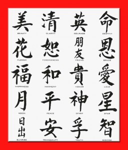 chinese-symbol-for-faith-3